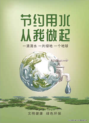 綠色低碳環(huán)保