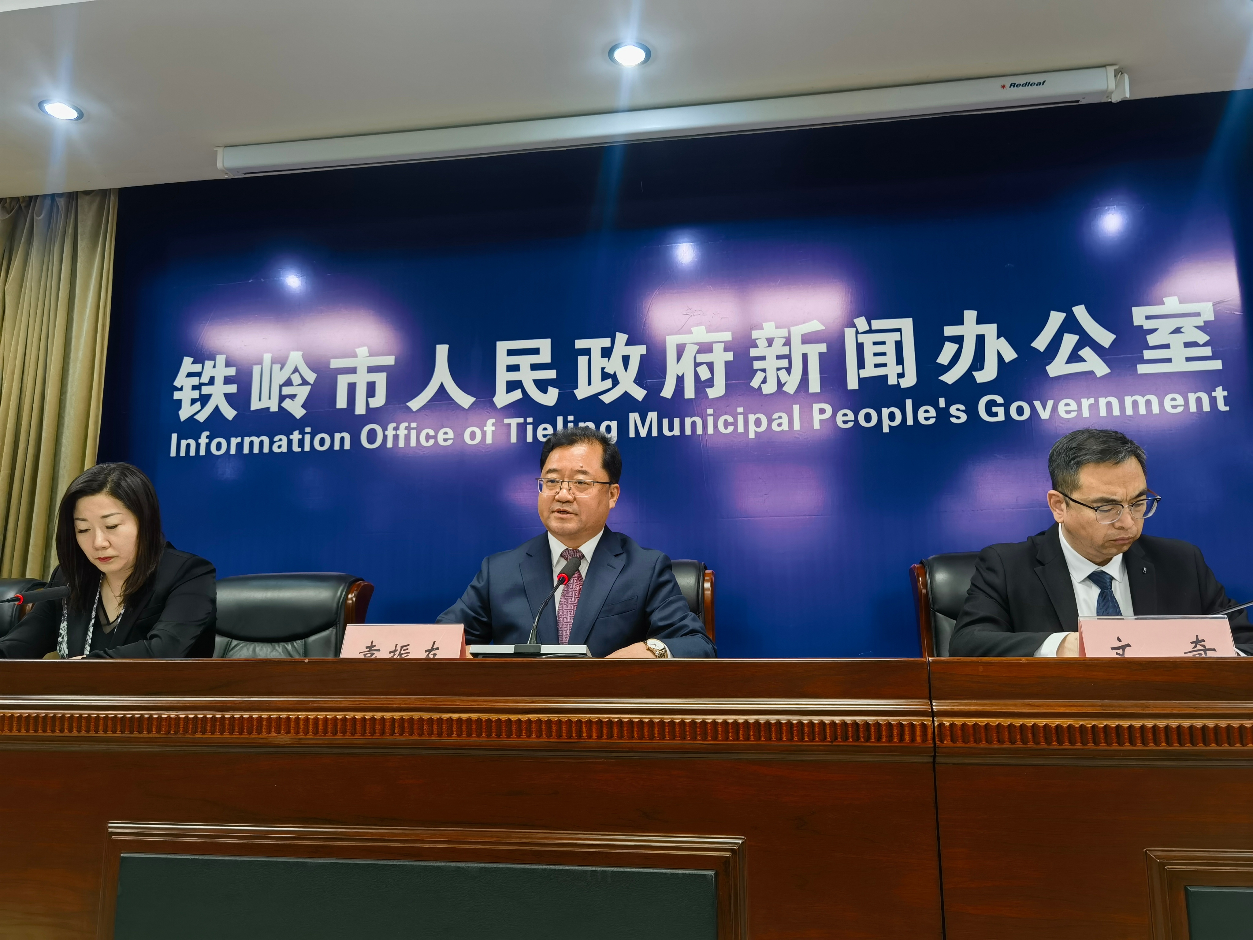 2024年鐵嶺市重點(diǎn)民生實(shí)事新聞發(fā)布會(huì)