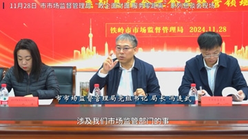堅(jiān)持人民至上 守護(hù)食品安全