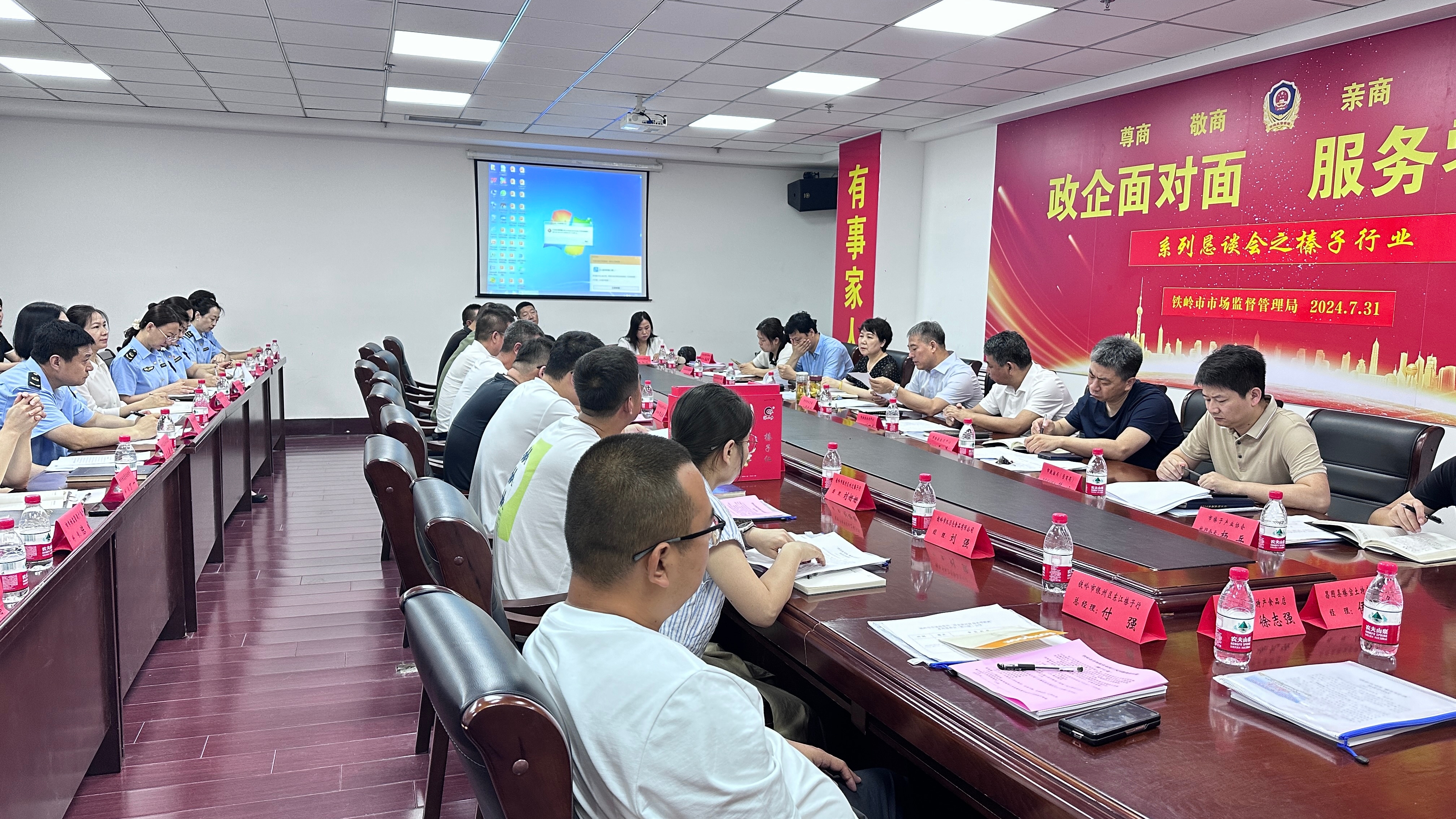 “政企面對(duì)面服務(wù)零距離”系列懇談會(huì) 相關(guān)政策解讀 （榛子行業(yè)）