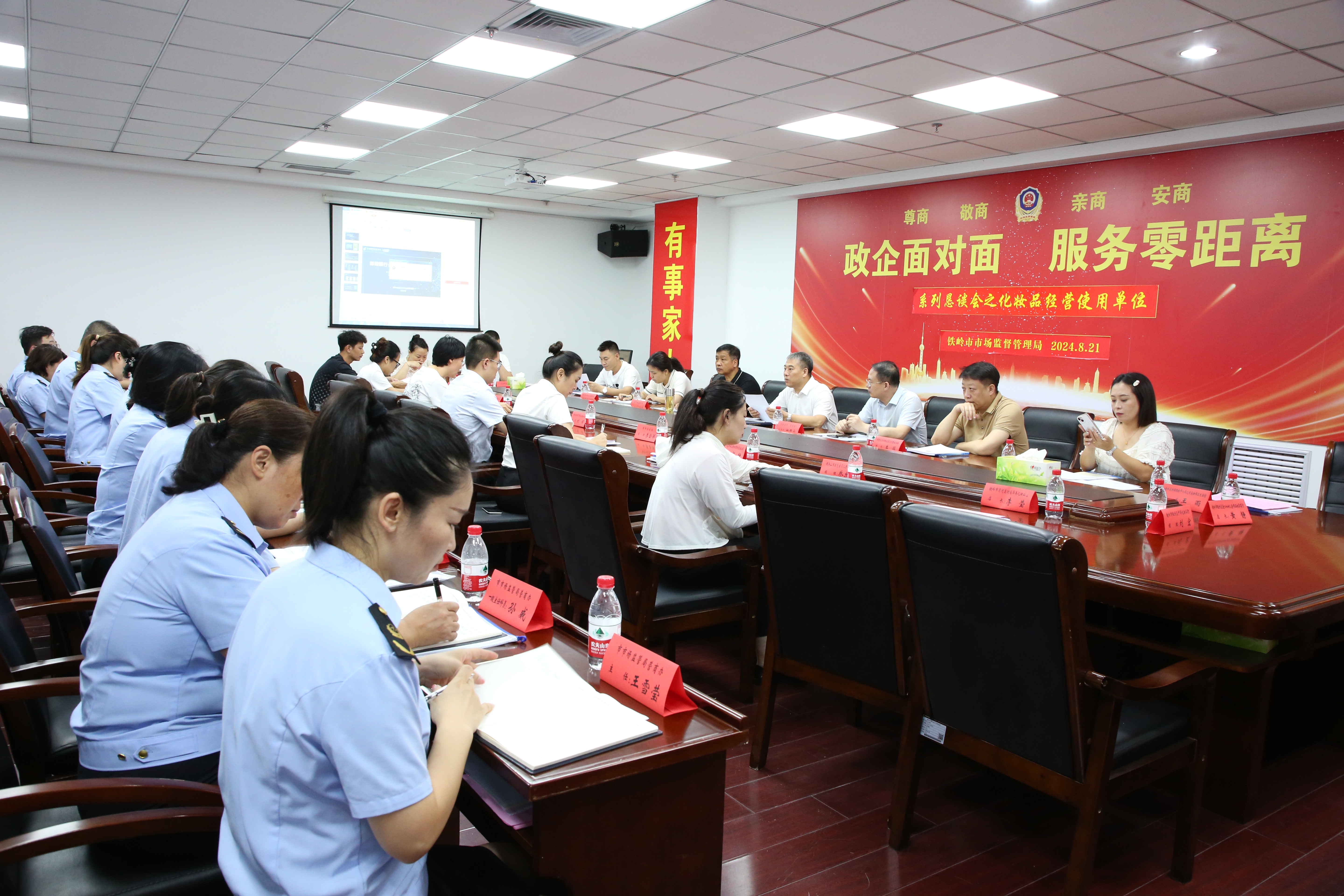 “政企面對(duì)面服務(wù)零距離”系列懇談會(huì) 相關(guān)政策解讀 （化妝品經(jīng)營(yíng)使用單位）
