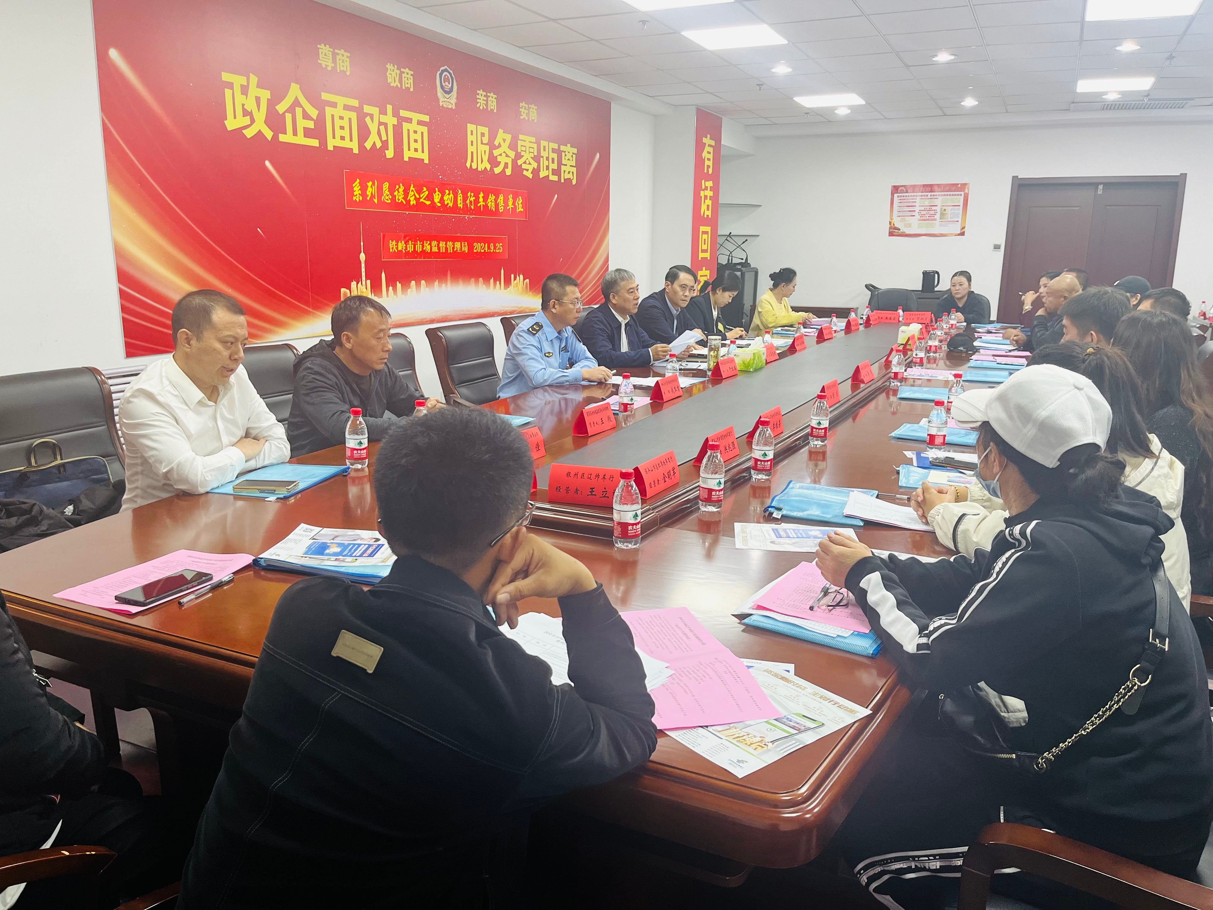 “政企面對(duì)面服務(wù)零距離”系列懇談會(huì) 相關(guān)政策解讀 （電動(dòng)自行車(chē)銷(xiāo)售單位）