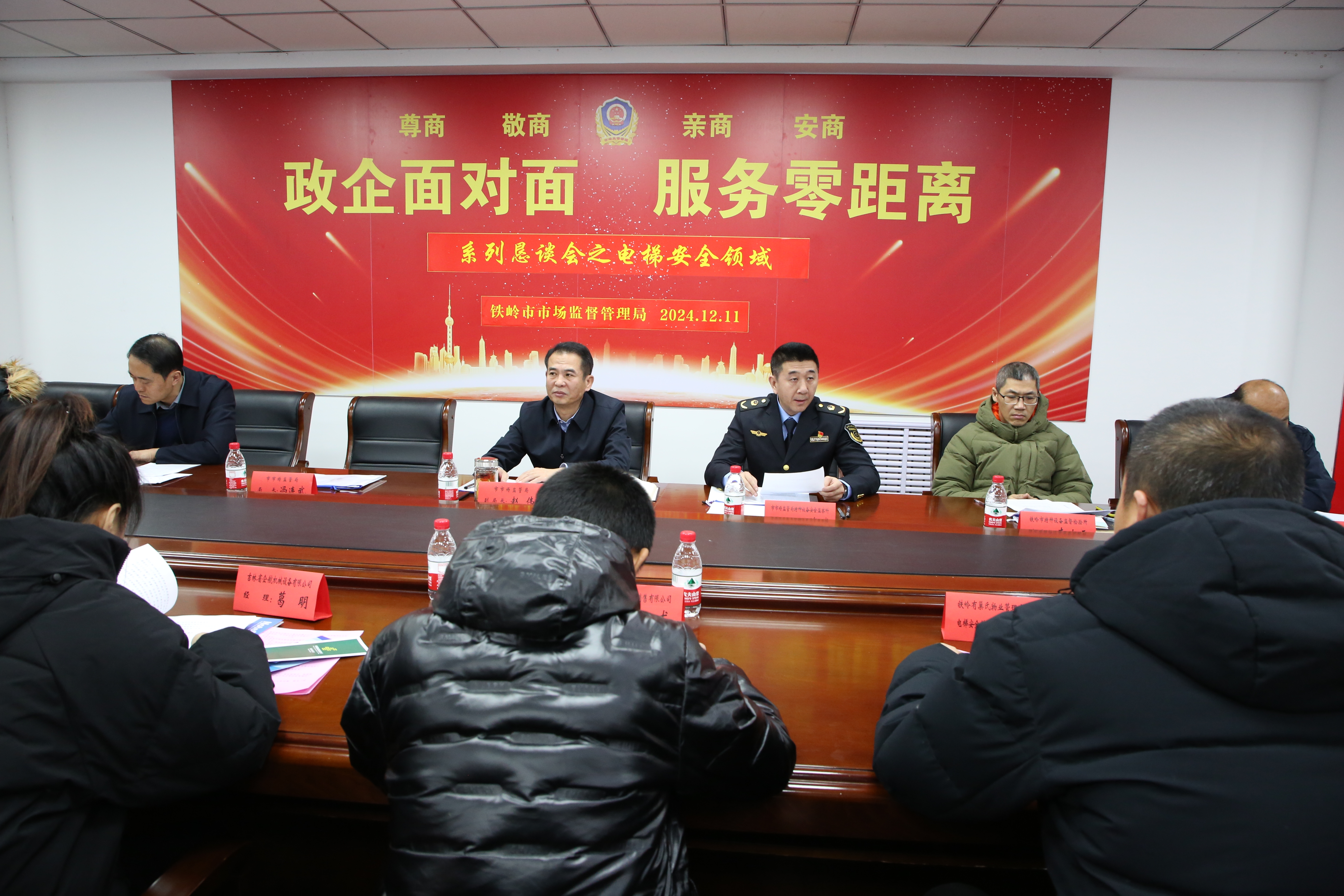 “政企面對(duì)面服務(wù)零距離”系列懇談會(huì) 相關(guān)政策解讀 （電梯安全領(lǐng)域）