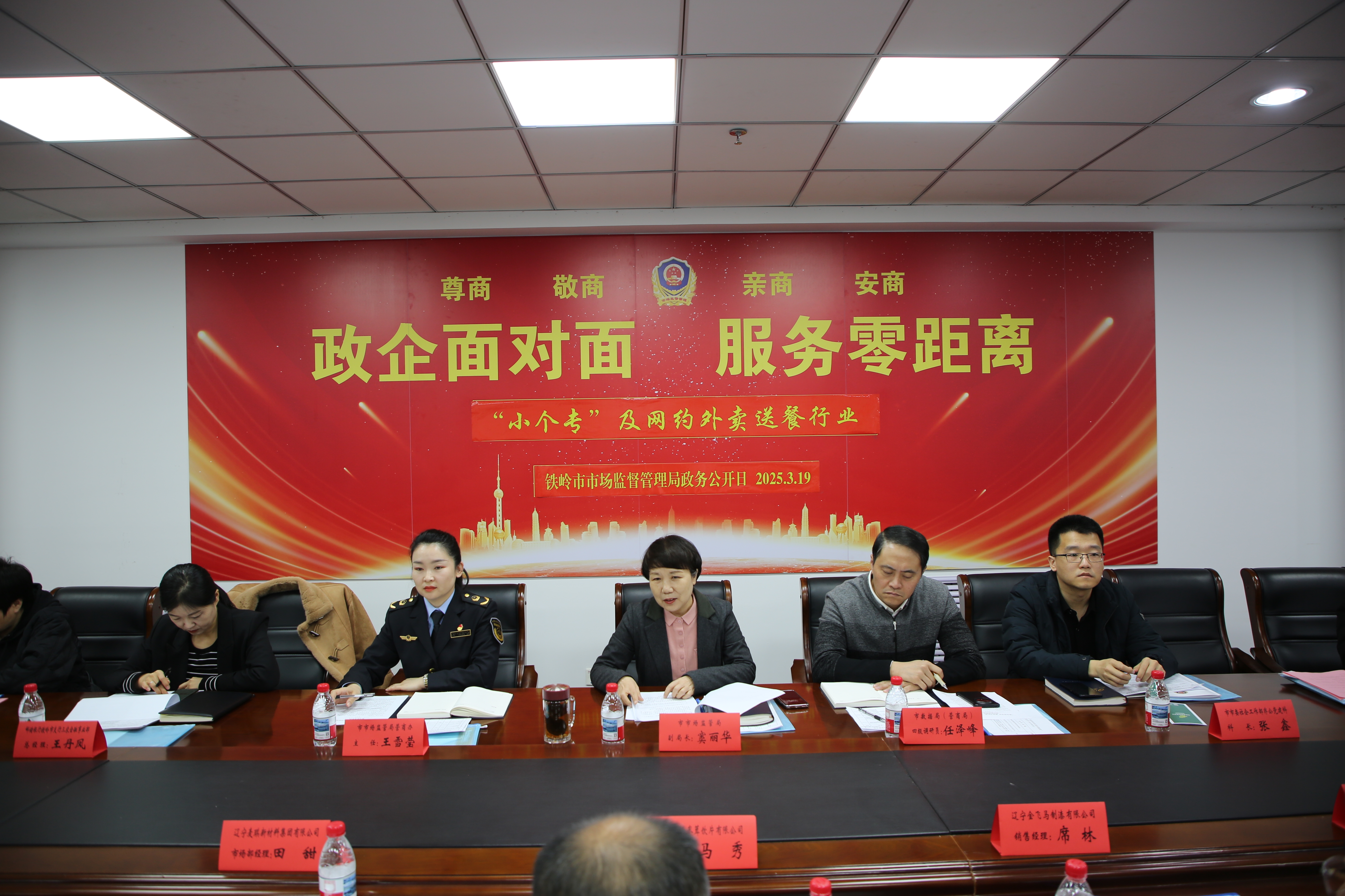 “政企面對(duì)面服務(wù)零距離”系列懇談會(huì) 相關(guān)政策解讀 （“小個(gè)專(zhuān)”及網(wǎng)約外賣(mài)送餐行業(yè)）