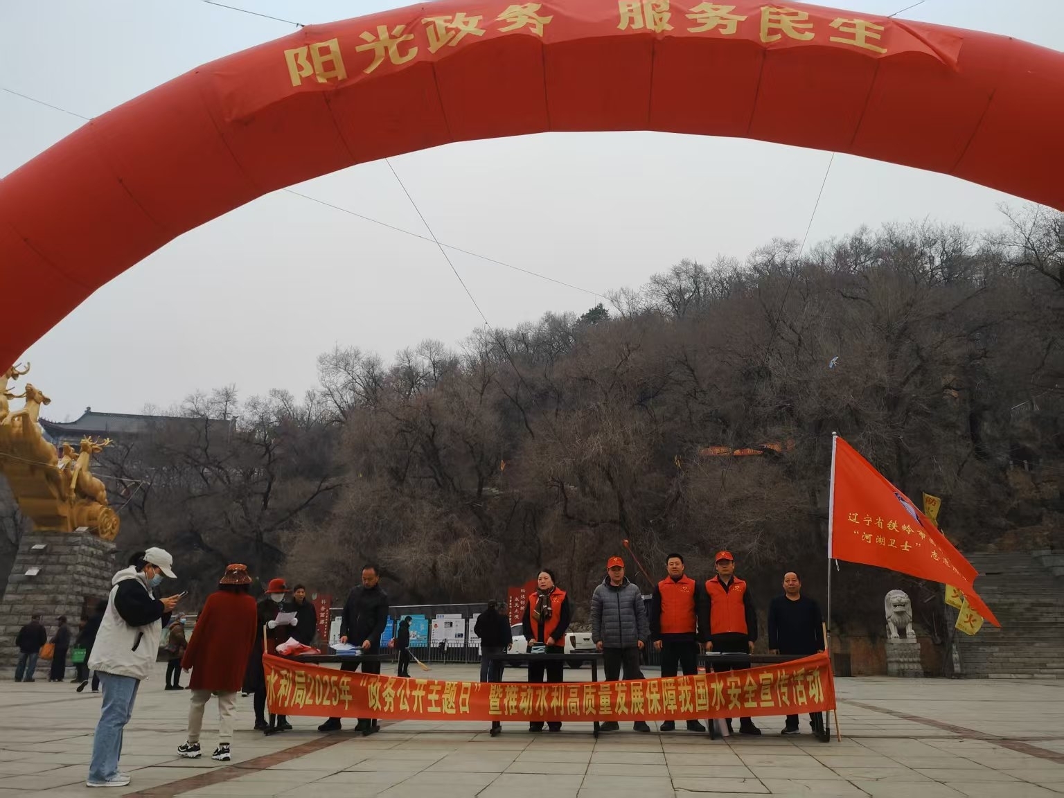 西豐縣水利局開展2025年“政務(wù)公開主題日”暨世界水日宣傳活...