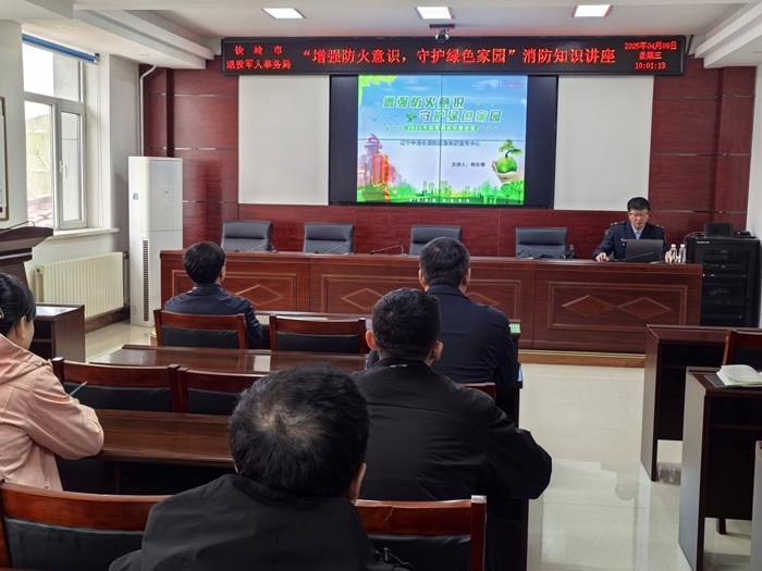 市退役軍人事務(wù)局組織開(kāi)展消防安全培訓(xùn) 筑牢安全防線