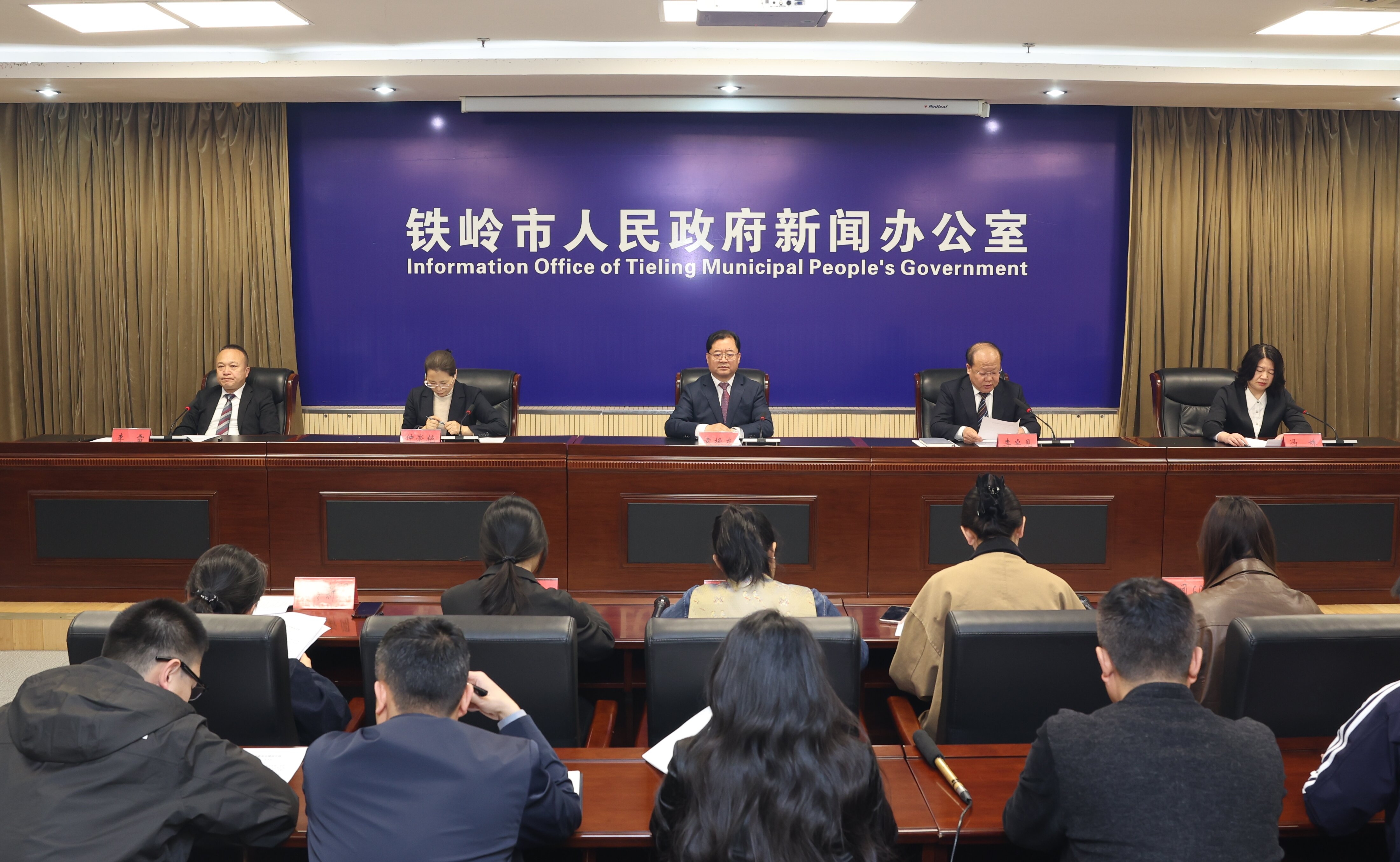 2025年鐵嶺市重點(diǎn)民生實(shí)事主題新聞發(fā)布會(huì)