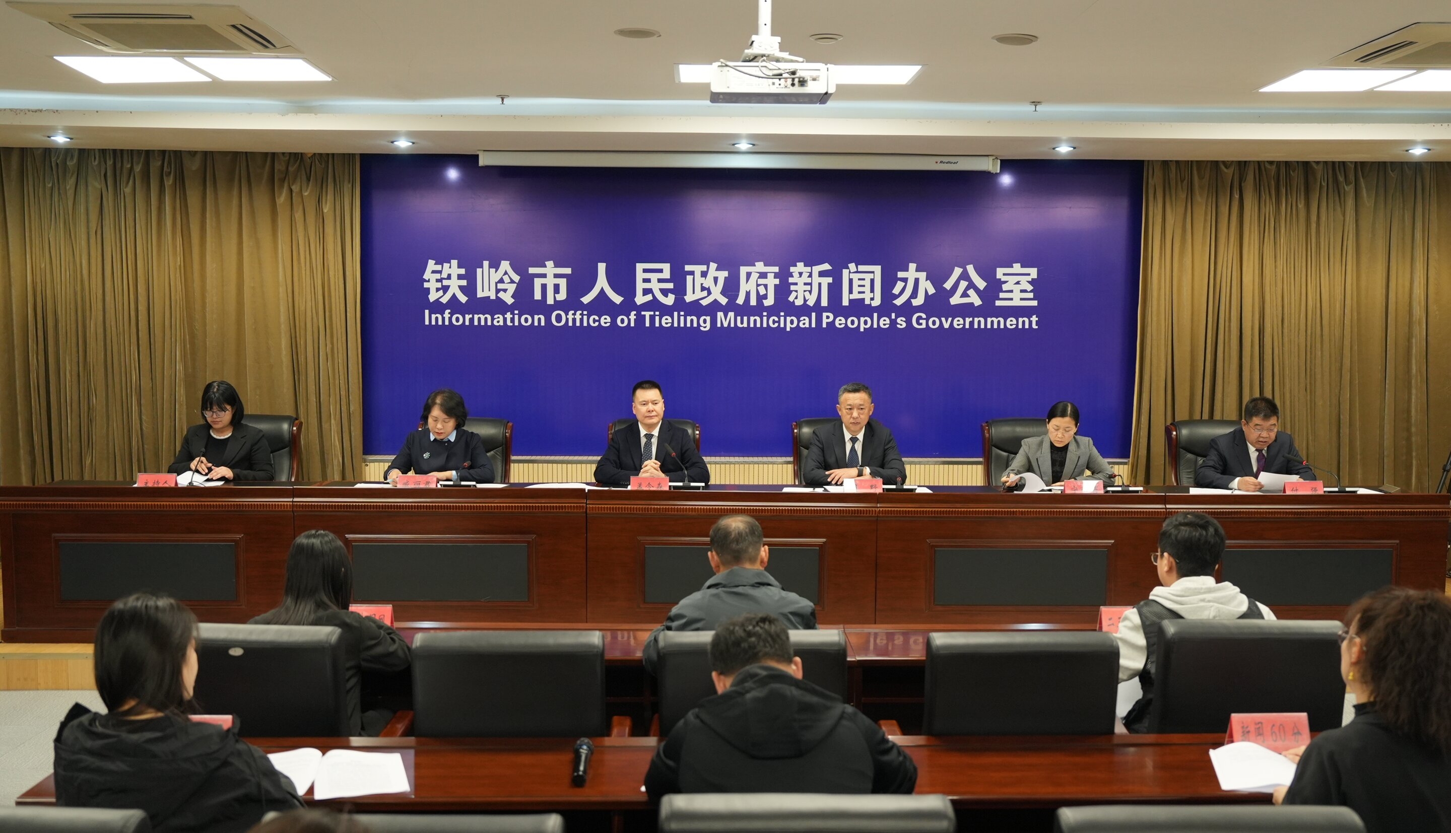2025年鐵嶺市重點(diǎn)民生實(shí)事主題新聞發(fā)布會(huì)