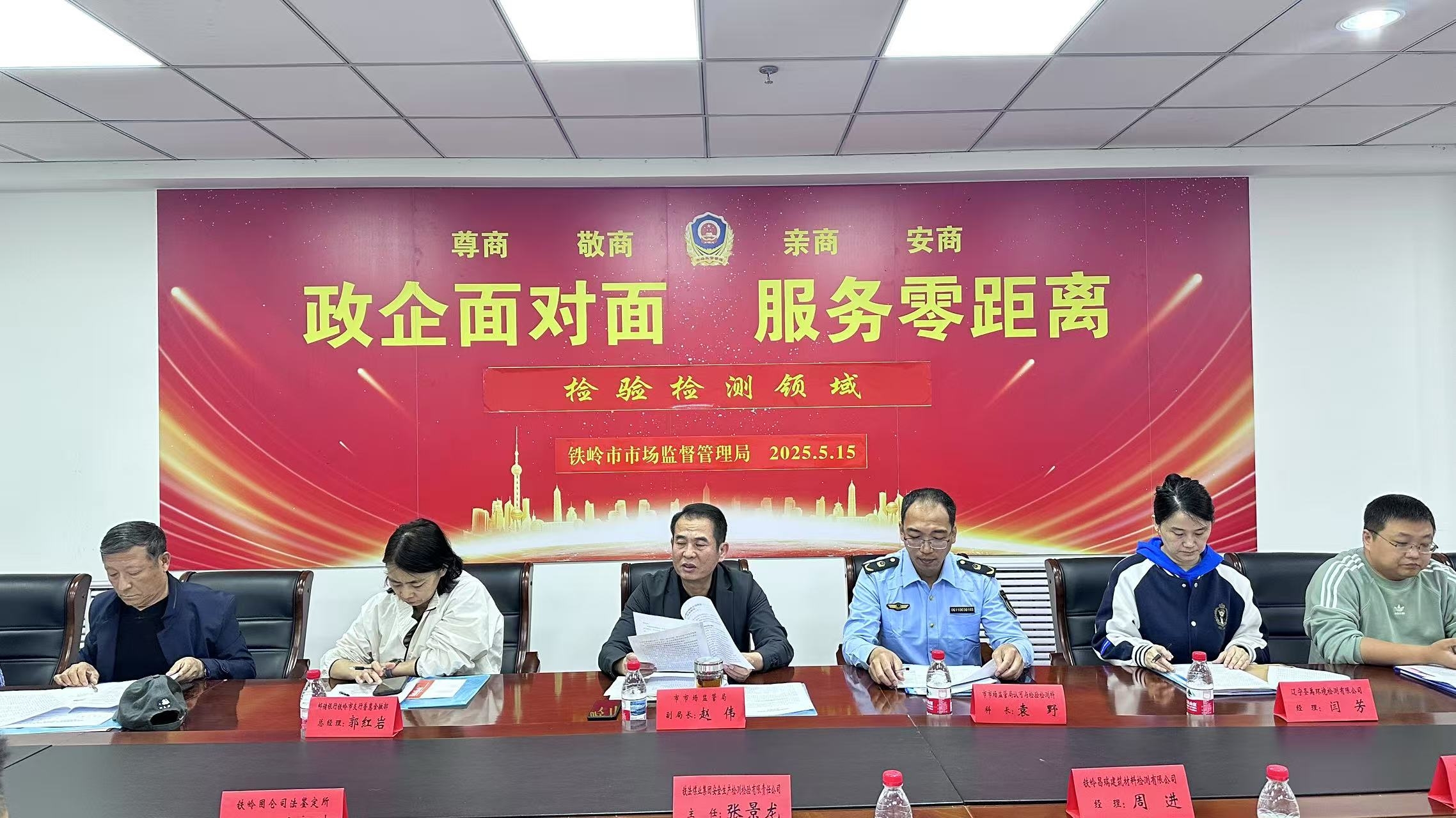 “政企面對(duì)面服務(wù)零距離”系列懇談會(huì)相關(guān)政策解讀（檢驗(yàn)檢測(cè)領(lǐng)域）